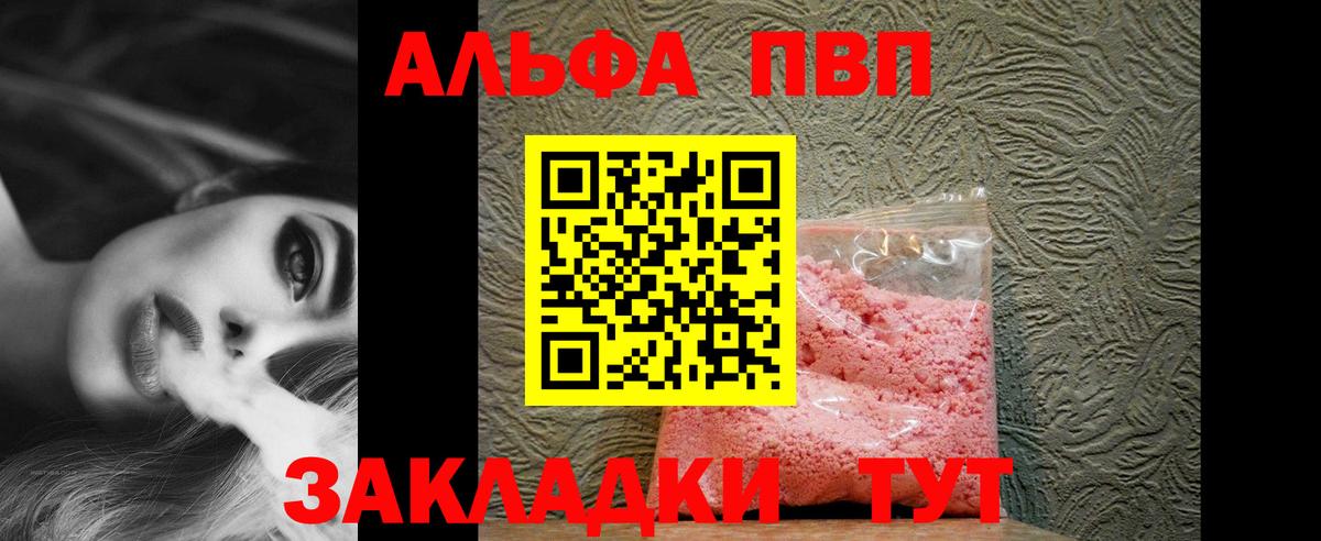 Балахна  APVP СК КРИС  Вход с VPN  Alpha-PVP VHQ  Alpha PVP  Alfa_PVP СК КРИС 