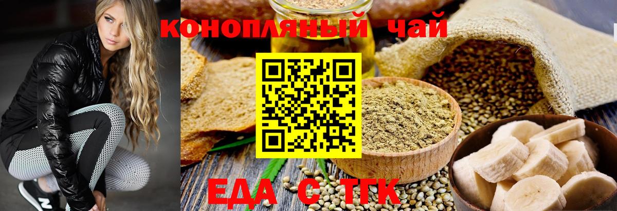 Cannafood конопля  Вход с VPN  Балахна 