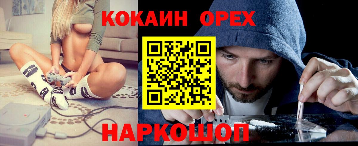 Балахна  Кокаин 97%  Вход с VPN  Cocaine Эквадор 