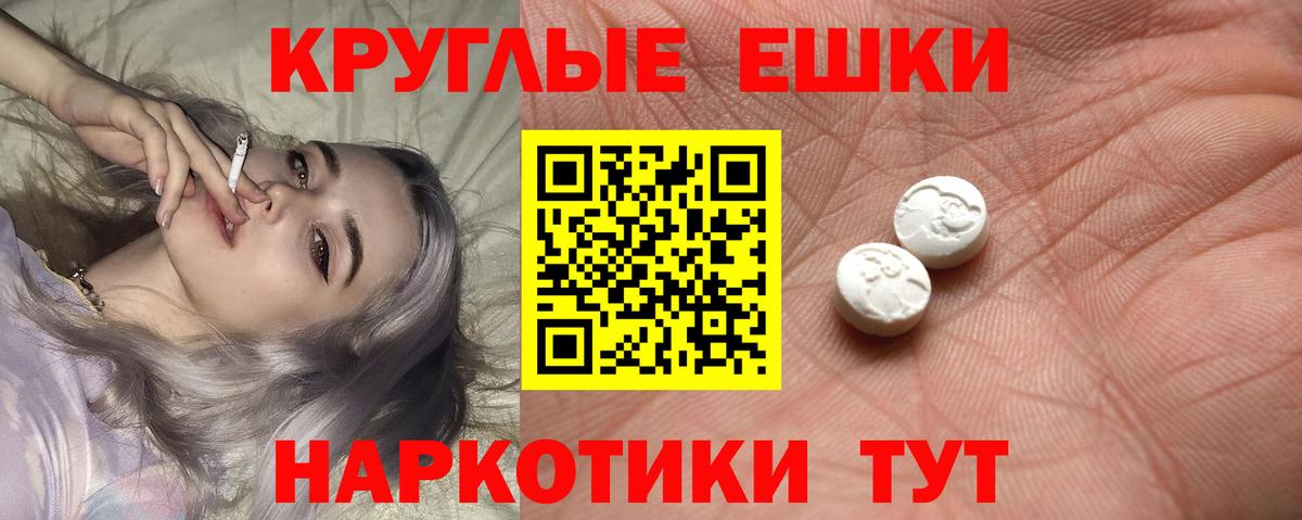 Ecstasy 280мг Балахна