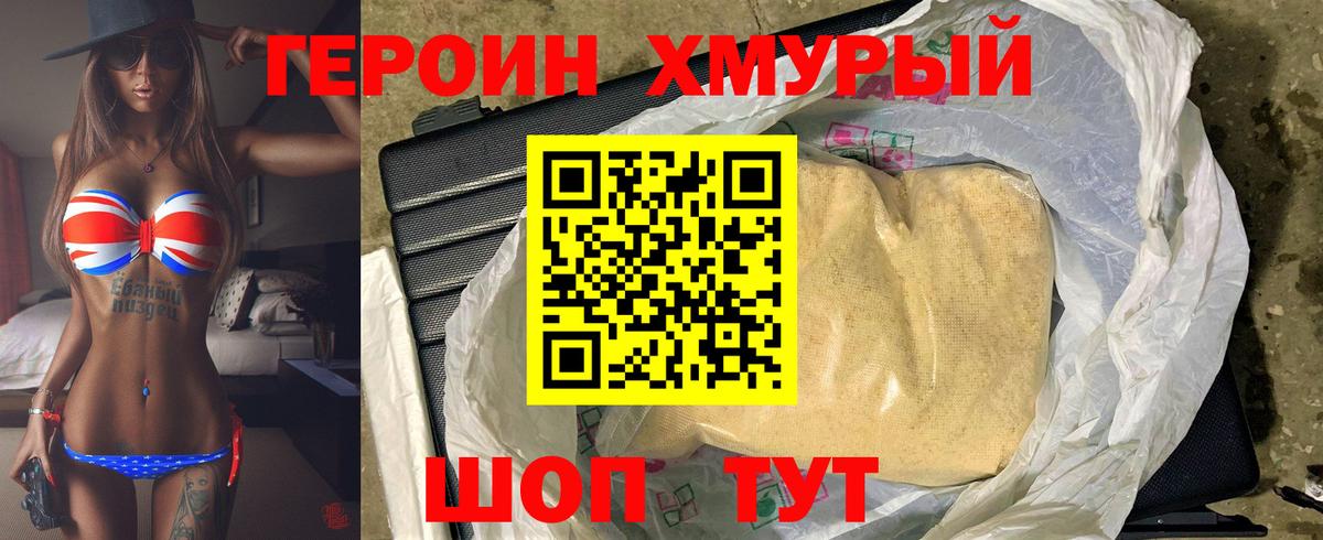 Героин афганец  ГЕРОИН  Балахна  Вход с VPN 