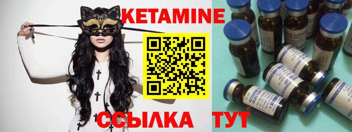 КЕТАМИН VHQ  КЕТАМИН ketamine  Балахна  Вход с VPN 