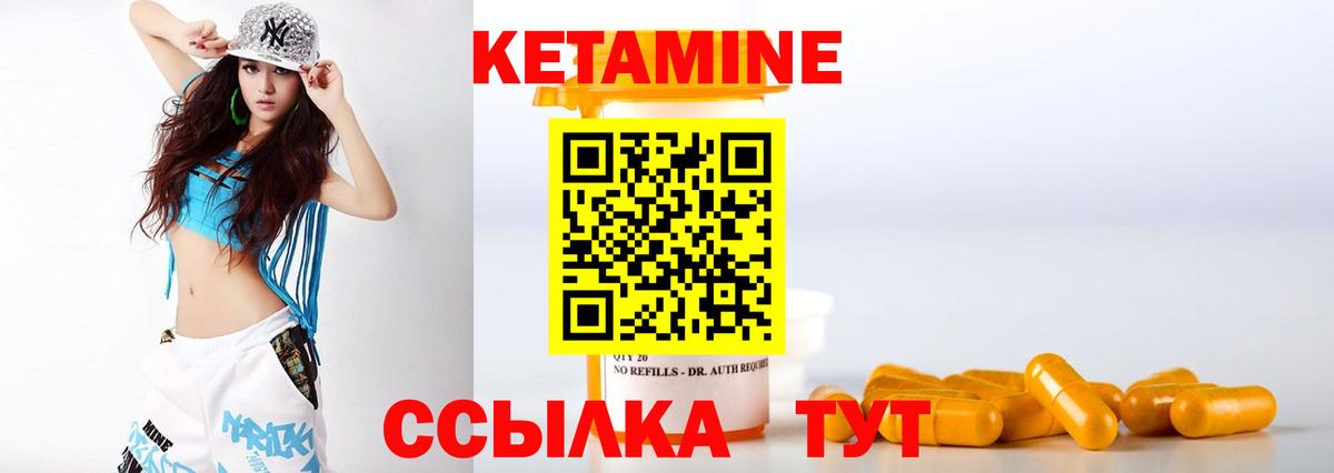 КЕТАМИН ketamine Балахна