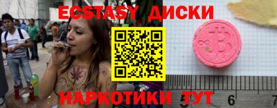 ECSTASY Аргун