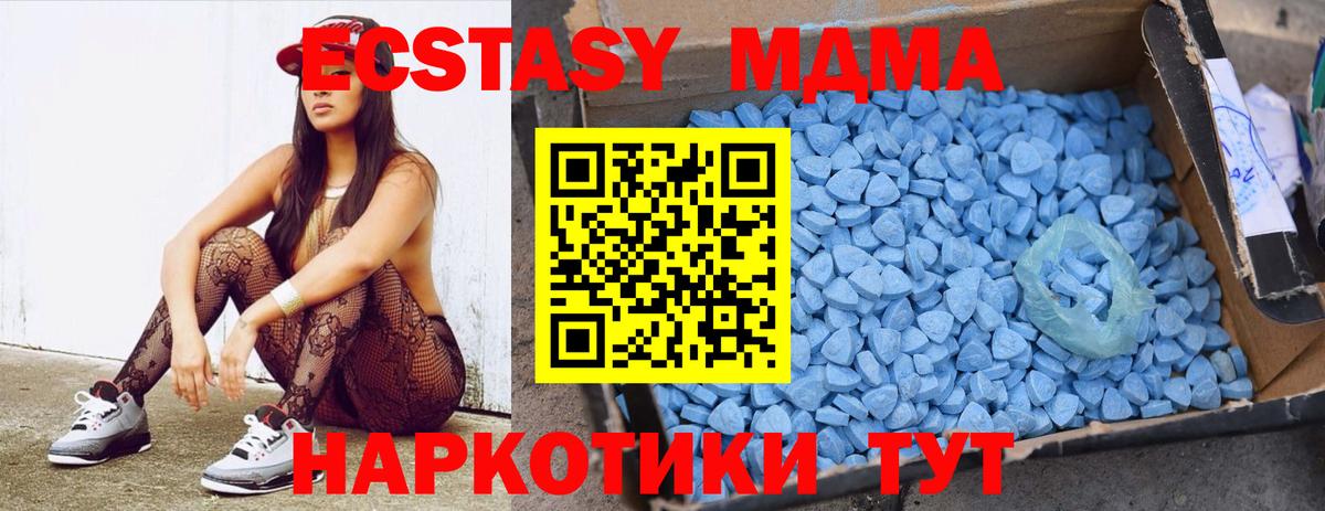 МДМА  MDMA кристаллы  Вход с VPN  Балахна  MDMA кристаллы 