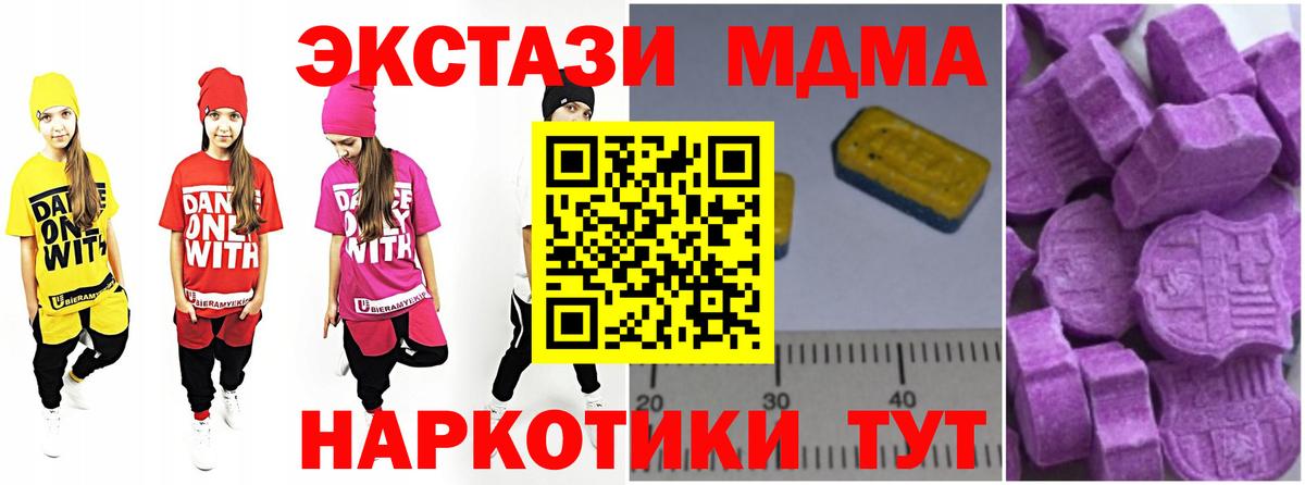 МДМА crystal Балахна