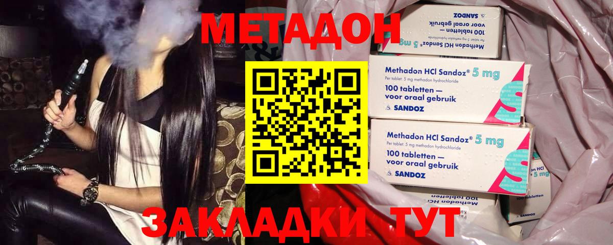 мега ТОР  Вход с VPN  Метадон VHQ  Балахна  МЕТАДОН мёд 