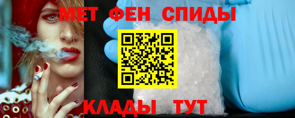 Метамфетамин кристалл Балахна