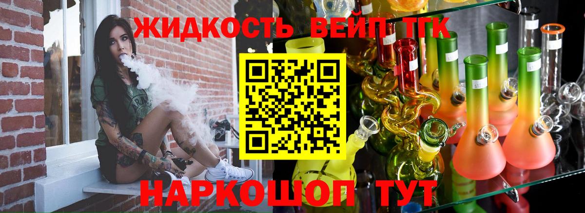 Дистиллят ТГК THC oil Балахна