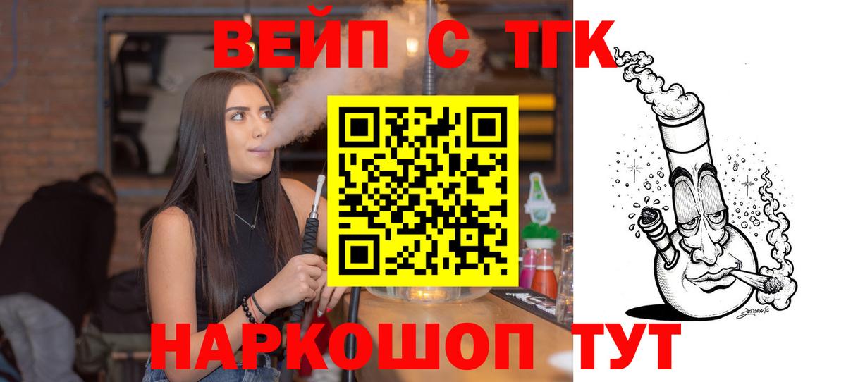 Дистиллят ТГК Wax  Вход с VPN  Балахна 