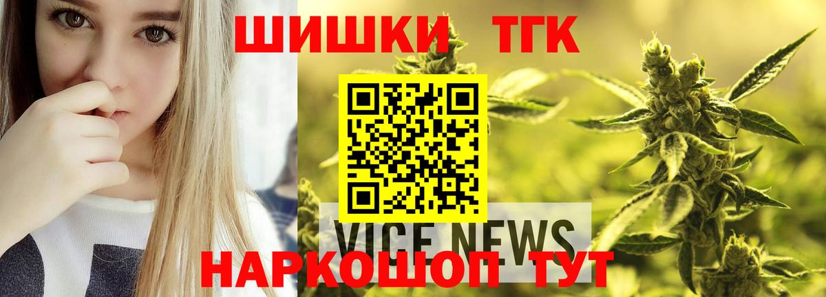 Каннабис THC 21%  Шишки марихуана OG Kush  Шишки марихуана VHQ  Вход с VPN  Балахна 